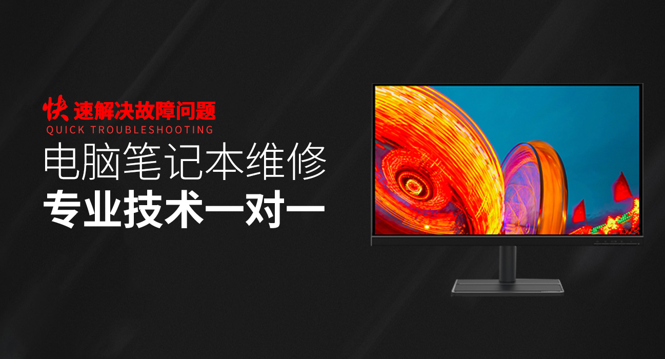 兰溪华硕台式机维修